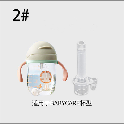 baby保温杯配件水杯替换头宝宝吸管杯儿童学饮杯奶瓶鸭嘴care通用