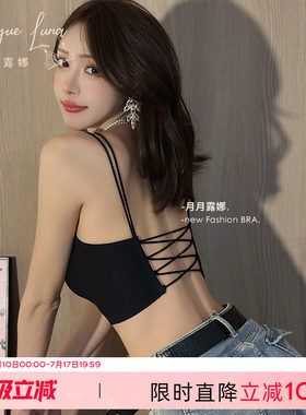 夏天露背吊带小背心内衣女自带胸垫上托聚拢无痕细肩带一体式胸罩