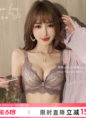 月月露娜 蕾丝内衣女夏季小胸聚拢防下垂性感紫色文胸无钢圈胸罩