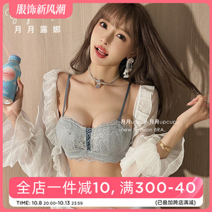 纯欲蕾丝内衣小胸聚拢收副乳防下垂无钢圈文胸手掌杯上托显大胸罩