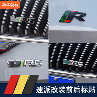全新速派明锐pro改装vrs车标帖装饰尾标中网标改装vrs哑光黑色标