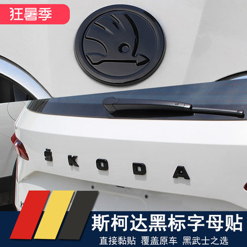车标斯柯达覆盖安装方便