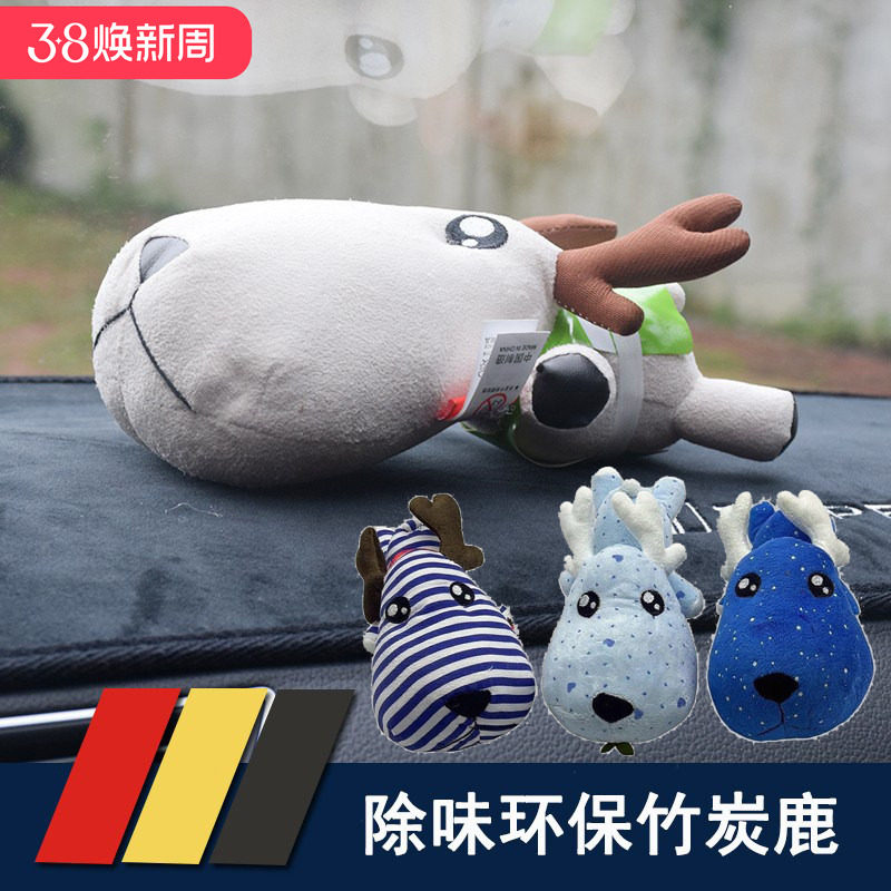 一鹿平安一路平安汽车竹炭鹿吸附包新车除味活性炭去甲醛摆件公仔