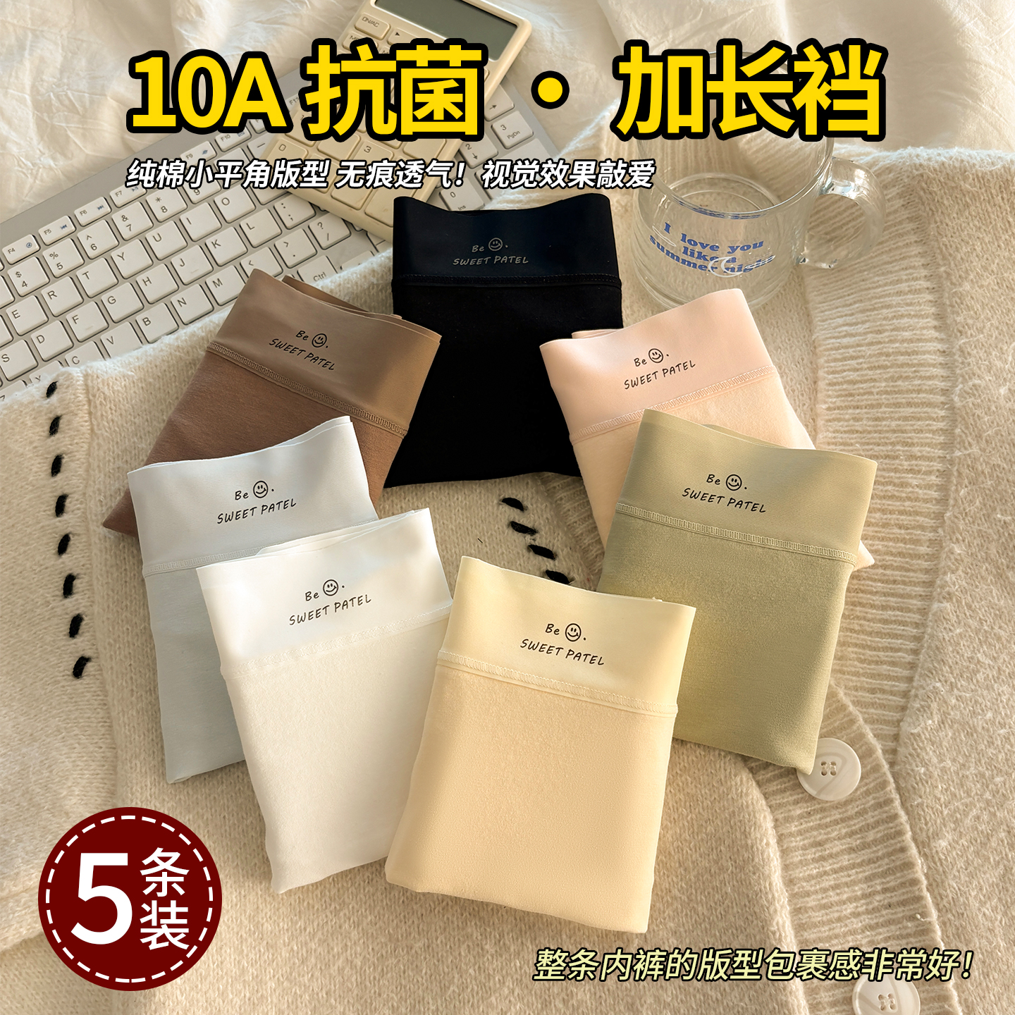 内裤女平角10A抗菌加长裆女士无痕纯棉运动排汗女式小四角短裤薄