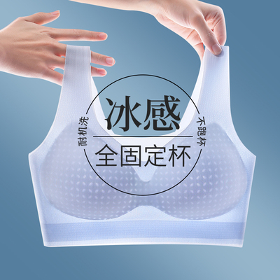 固定杯内衣女背心式文胸无痕无钢圈夏天冰丝超薄女士胸罩夏季薄款