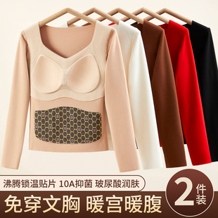 东北专用玻尿酸保暖内衣女带胸垫内搭秋冬季加厚暖绒暖腹2025新款