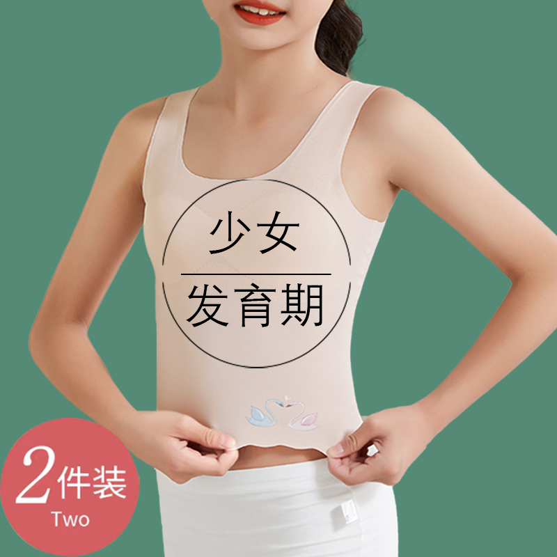 儿童内衣发育期无痕女童内衣