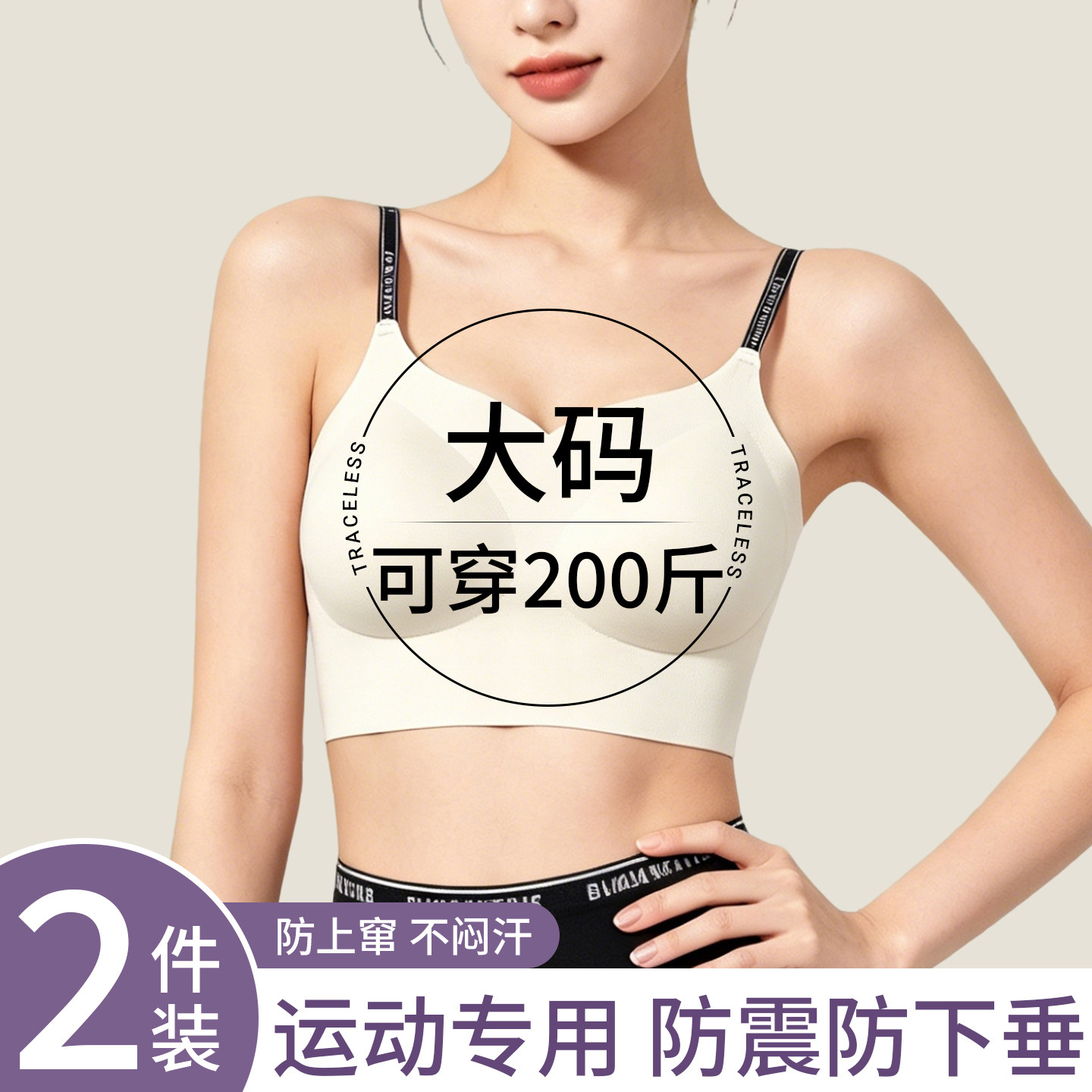 200斤运动内衣大码胖mm女高强度防震大胸防下垂美背心固定杯文胸