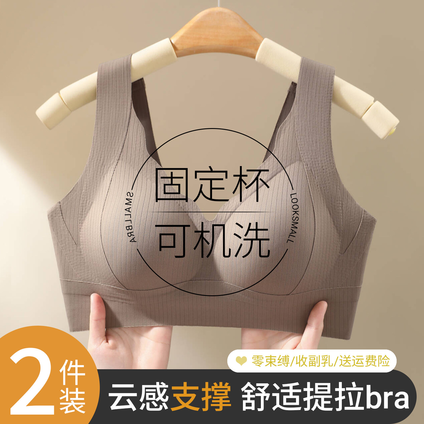 提拉无痕软支撑内衣女小胸聚拢薄款运动一体美背背心式提拉文胸罩