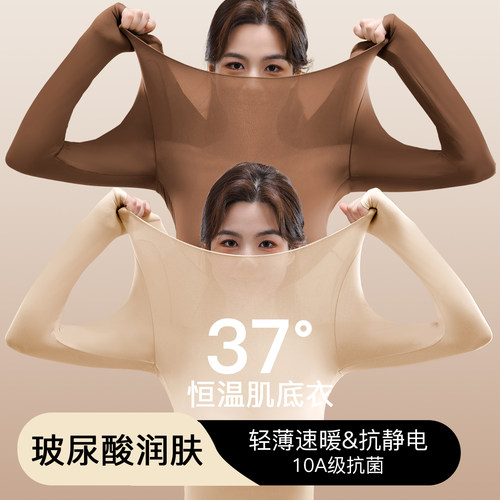隐形美肤肌底衣保暖内衣女款冬季贴身超薄发热打底衫秋衣秋裤套装
