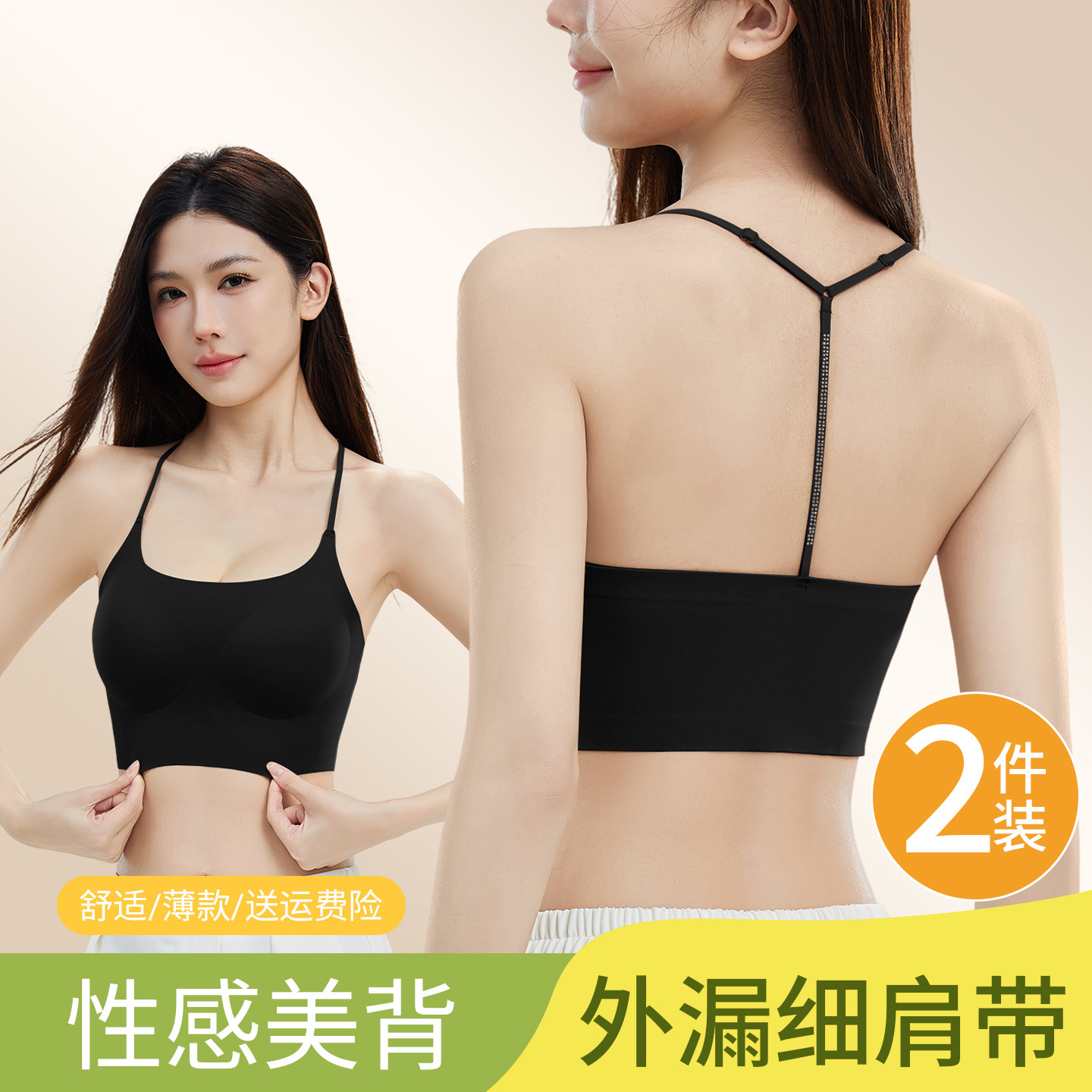美背内衣女小胸聚拢Y字挂脖露背吊带背心无痕细肩带文胸罩夏薄款图片