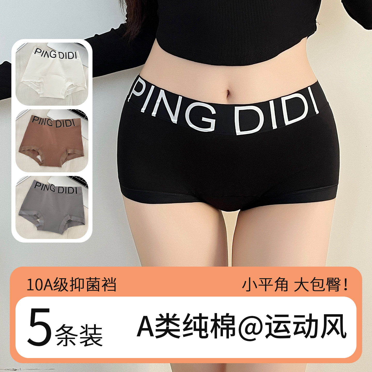 内裤女款纯棉抗菌全棉裆2025新款夏薄款女士平角裤运动包臀四角裤图片
