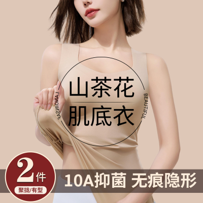秋季免穿文胸无痕肌底内衣外穿打底带胸垫背心内搭吊带上衣女爆款