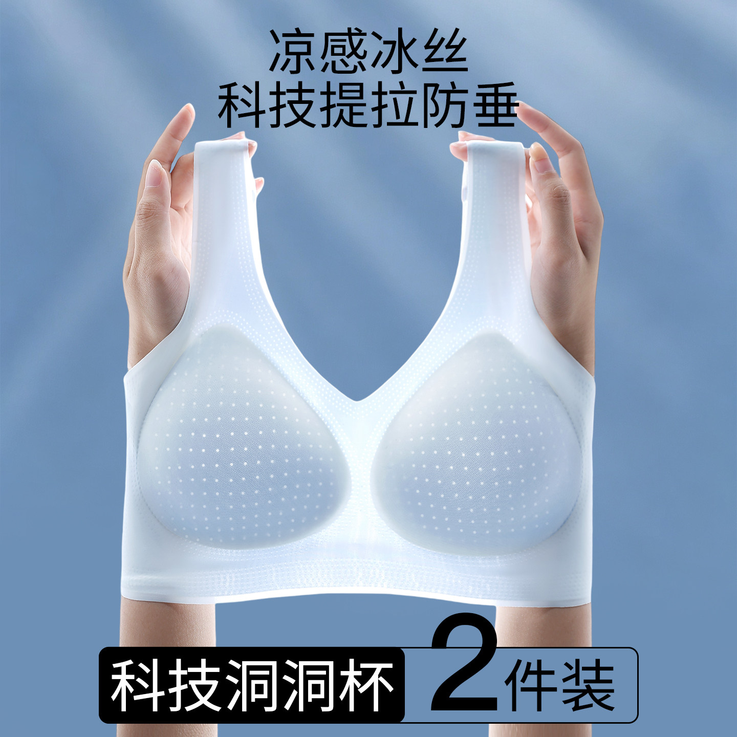 无痕一体固定杯内女冰丝背心式文胸夏秋季女士超薄款美背凉感文胸图片