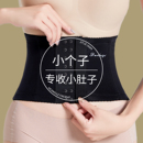 小个子收腹带女士束腰产后塑形束缚衣收小腹塑腰封腰夹显瘦塑身薄