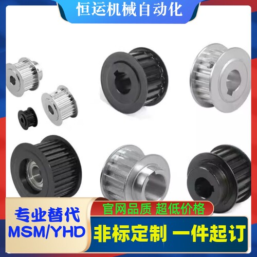 同步轮ATP KTP28 30 32 34 36 38 40MXL019 MXL025 MXL037 MXL050