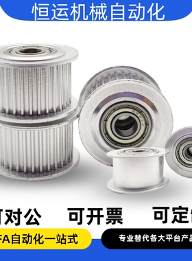 同步惰轮EVD01 21-18 20 22 24 25 26 28 30 32-S5M100 150 250