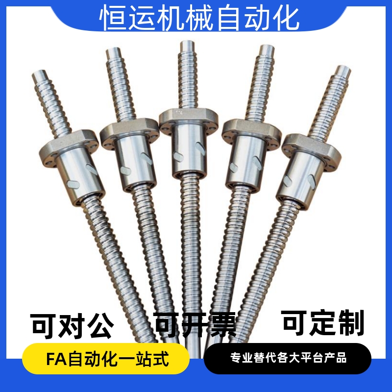 压轧滚珠丝杠BSSZ1204-150 200 350 400 500 600 700 800-F15 F24