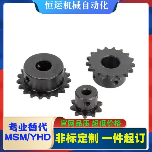 3分链轮06B链轮45钢发黑