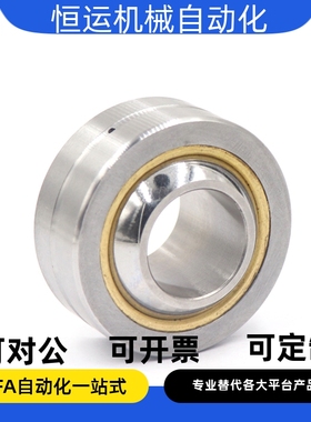 型 球面轴承 RBPB5/6/8/10/12/14/16/18/20/22/25/30