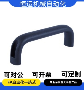 PULH-L164 L100 L116 L132 L150 L196黑色外装型椭圆拉手