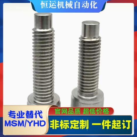 止动螺栓 FCBBGS4 5 6 8 10-12 16 20 25 30 35 40 45 50 55 60