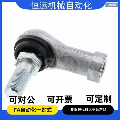 钢珠连接/L型 RBLDL5 6 8 10 10A 12 12A 14 14A 16 16A 关节轴承