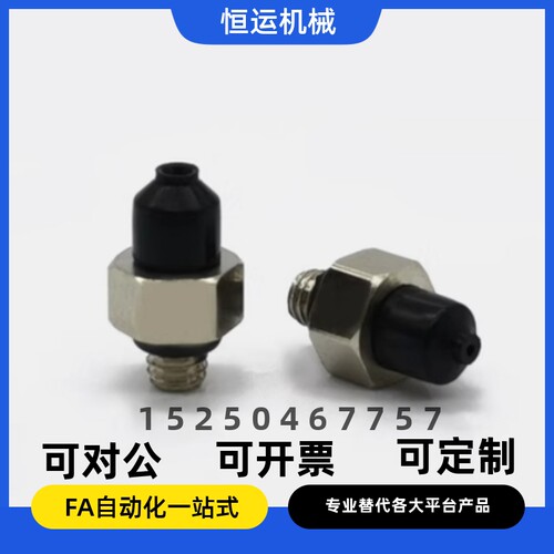 MVPJN1 1.5 2 3 4 VPTS8 10 15 20MVPTS8 10 15 20 28 33VPJN吸嘴