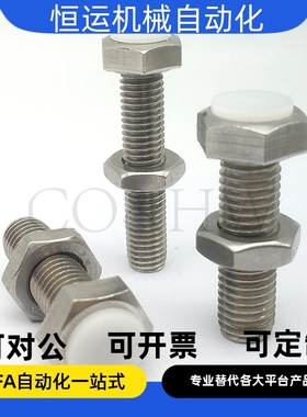 止动螺栓 PSST6 8-15 20 25 30 35 40 45 50 55 60 70 80