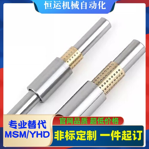 微型滚珠衬套导线组件