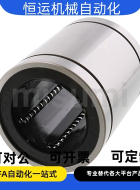 ADMU/ADMUA3/4/5//6/8/10/12/13/16/20/25 直线轴承 单衬型