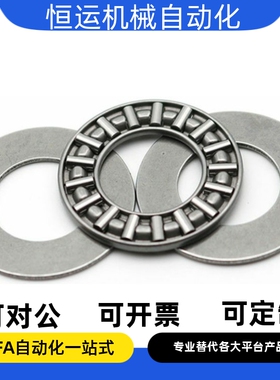 止推滚针轴承BA0414 BA0515 BA0619 BA0821 BA1024 BA1226 BA6085
