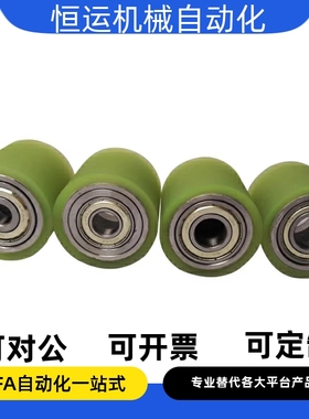 聚氨酯滚轮ROUS ROUA-20 25 30 35 40 50 60-8 10 12 15 20 25 30