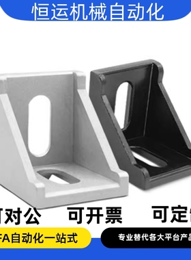 替代HBLFS8角件HBLFS8角码 压铸角座