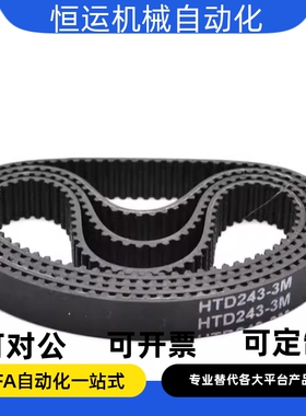 替代同步带C-HTBN480/496/512/528/560/584/600/632S8M-250