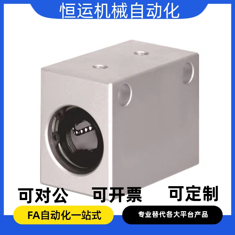直线轴承固定 LHSSW LHSS LHSSK4 5 6 8 10 12 13 16 18 20 25 30
