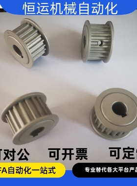 同步带轮EBL21-S8M250-26-A-P H N-d24 d25 d28 d30 d32 d35