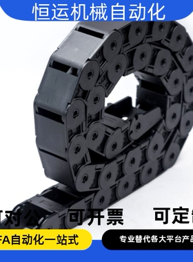 拖链VAW41-202 203 204 206 408 412-R30 R38 R50 R70 R100-N-A B