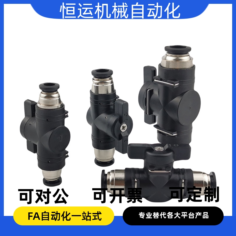 球阀 快速接头型J-XYK51 J-XYK56 J-XYK61-D6-D8-D10-D12-1-2-3