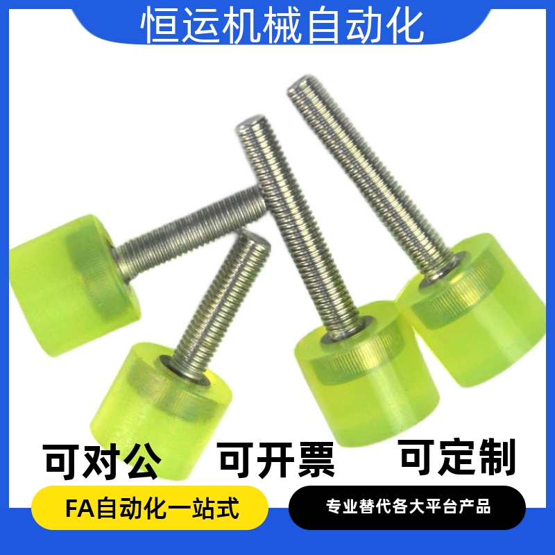 SLSM压块SSLM聚氨酯防撞头外螺纹缓冲压头螺丝螺杆止动螺栓SLLM20