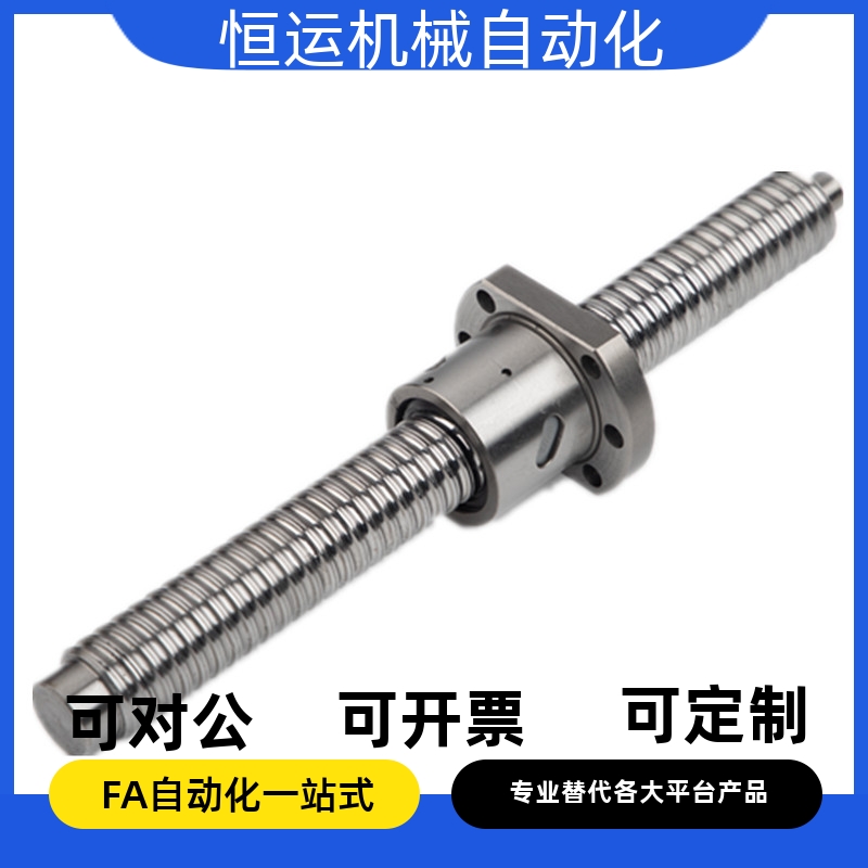 丝杠LCL47 49-50/10/20-L150 L200 L300 L400 L500 L600 L1200-F