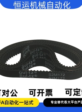 同步带ECE01-S2M-40 60 100 150-284 288 290 292 298 300 304