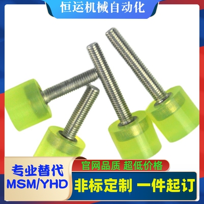 SLSM压块SSLM聚氨酯防撞头外螺纹缓冲压头螺丝螺杆止动螺栓SLLM20