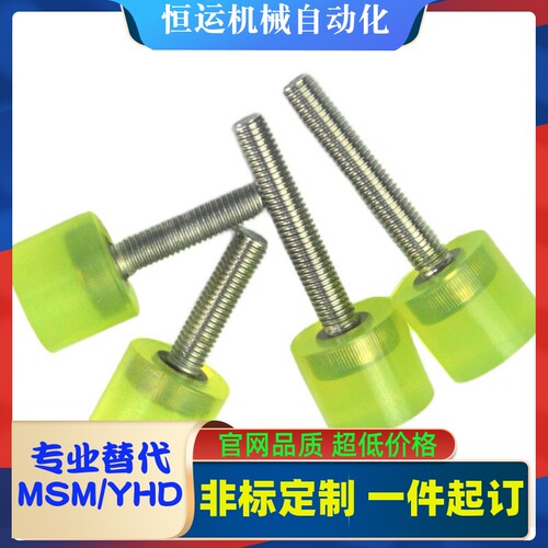 SLSM压块SSLM聚氨酯防撞头外螺纹缓冲压头螺丝螺杆止动螺栓SLLM20