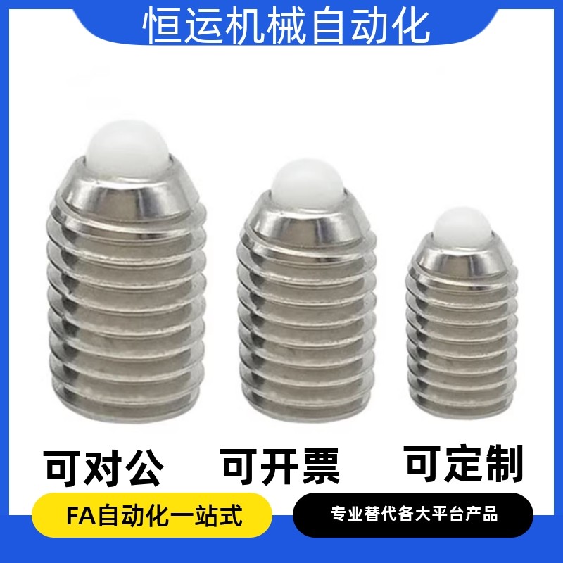 短型树脂头弹簧柱塞SPRZ/SPRX3/4/5/6/8/10/12/16