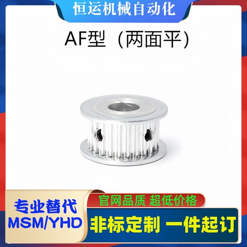 同步带轮EBJ41-S5M250-24-A-P H N-d14 d15 d16 d17 d18 d19 d20