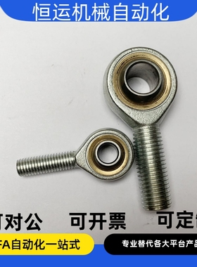 内螺纹 杆端关节轴承C- PHSC12 PHSC14 PHSCL12 PHSCL14 PHS16