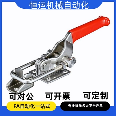 HGA67-252搭扣重型 搭锁紧肘夹 不锈钢快速夹具 门闩式夹钳