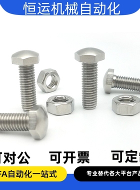 定位螺栓 SSTBB10 12 16-30 35 40 45 50 60 70 80