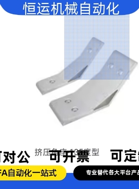 工业铝型材135度挤压角座 HDMA62020 83030 84040 104545 105050